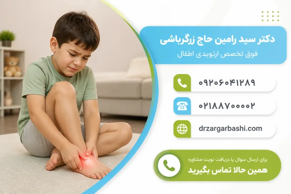 نمای توضیحی درباره الگوهای راه رفتن نادرست